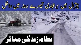 Chitral Weather Update: Heavy Rain & Snowfall Continues in Lower & Upper Chitral | CPNN News