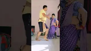 मियां बीवी का कंपटीशन डांस #Bhojpurisong #dancevideo #YouTubeshorts #dance #trendingviral