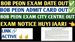 BOB PEON EXAM DATE OUT✅! BOB PEON EXAM ADMIT CARD OUT! BOB PEON EXAM UPDATE! EXAM DATE HUYI OUT 👈