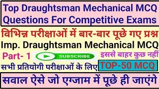 draughtsman Mechanical MCQ questions & answers|draughtsman Mechanical MCQ questions|dmm MCQ question