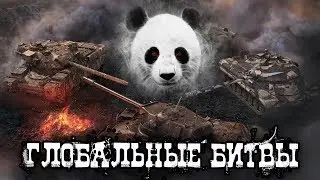 11 Сезон на ГК I CrazyPands [FNTIK] I День 9