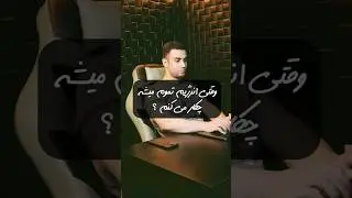 شما هم ؟