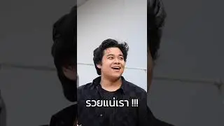 หนทางรวย - รีวิวรถ [PUNR]