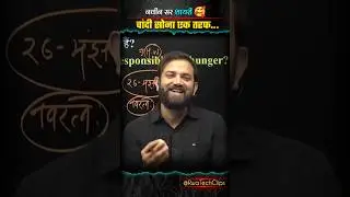 चांदी सोना एक तरफ़🥰| Naveen Sir Shayari | Naveen Sir GK #shayari #shorts #rwa #love #reels #ssc #upp