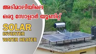 Complete Independent solar Unit | 4 kva solar inverter system | Solar water heater | Murickens Group