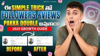 How to Make Your Instagram Account Reach More Views & Followers | 2025 Growth Guide