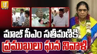 Talasani Srinivas Yadav Pays Tribute To Former CM Konijeti Rosaiah Wife Sivalaxmi | ITS UTV News