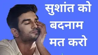 Was SUSHANT SINGH RAJPUT A Drug Addict?