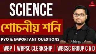 WBPSC, WBP, WBSSC Group C & D | Science | PYQ & Important Questions