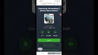 сегодня покажу как скачать взломанную версию car simulator 2