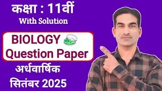 Class 11th Biology Half Yearly Sample Paper September 2025|Biology Class 11th Model Paper Sep. 2025|