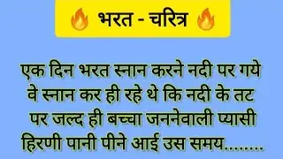 ViSaNu PuRan | Chapter 11 , 12, 13 विष्णु पुराण तीसरा अंश अध्याय 11, अध्याय 12, अध्याय 13 🤔 पौराणिक