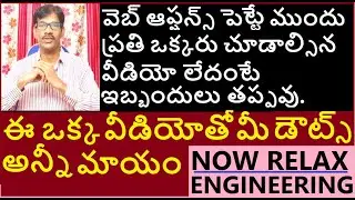 Queries and Answers  about AP EAPCET-EAMCET -2024  |Journey with Joga Rao| Web Counselling|