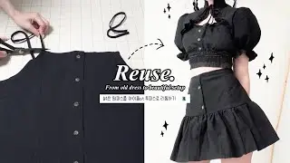 (eng)뷔스티에 리폼으로 투피스 만드는 법🪡 💜| Recycling with me : Project.4 | SAIDA사이다