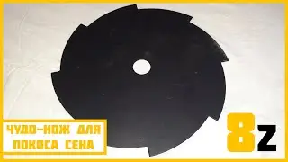 Обзор 8z диска для покоса сена.