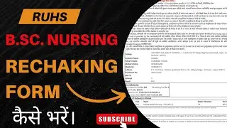 How To Fill Bsc. Nursing Revaluation/Retotle Form | Rechaking Form | RUHS Rechaking Form | Bsc.N.