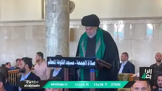 جانب من خطبة الصدر في مسجد الكوفة المعظم