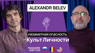 Культ личности или духовный авторитет? Библейский взгляд | Территория Истины