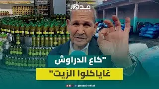 وفرة المحاصيل تُخفِّض أسعار زيت الزيتون إلى ما دون 50 درهماً