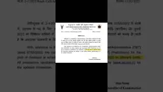ICAR এর Assistant পদের পরীক্ষার দিনক্ষন প্রকাশিত হলো || Short Notice Under 1 Minute || New Update