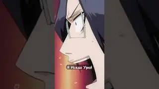 Как тебе не стыдно, Ичиго? Я Урю! #anime #аниме #блич #bleach