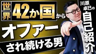 「こんまり」をプロデュースした世界で選ばれる男はどんな人？