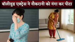 Bollywood Actress Dimple Hayathi And Her Husband Booked By Police For Assaulting Female Servent