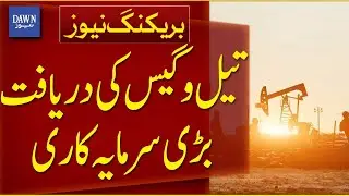 Pakistan Receives Successful Bids for Offshore Oil and Gas Exploration | Breaking News | Dawn News