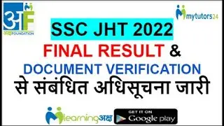 SSC JHT 2022 FINAL RESULT &  DOCUMENT VERIFICATION