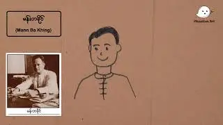 How to draw Mann Ba Khaing for kids (Myanmar)