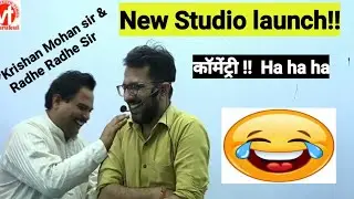 Krishan Mohan Sir Live Commentary !!!!!! (HaHaHaHaHa) is Launching  New Studio Of Vidhyapeeth Times