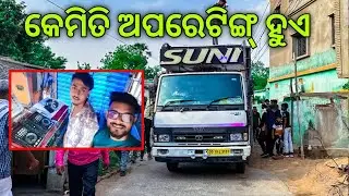 How To Operating in Dj Suni Professional New Setup Day Marriage Program | Odisha Music Event