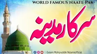 Ashko ki Guzarish hai sarkar e Madina! World Famous naat Sharif by Qari Gulam Mohiyuddin Nizami 