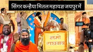 कन्हैया मितल के मधुर भजन  ....