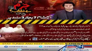 Eklota Bhai Qatal! Behano Ki Pm Imran Khan Se Insaaf ki Appeal | Jurm Benaqab | 8 June 2021