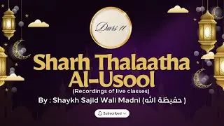 Dars 11 | Sharh Usool as Thalaatha | Taught by Sheikh Sajid Wali Madani حفظه الله