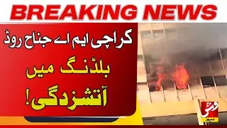 Karachi: Fire breaks out in a building near Rampa Plaza | Breaking | VSH News