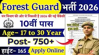 Forest Guard Recruitment 2026 Notification | Forest Guard New Vacancy 2026 |Bharti February Jobs