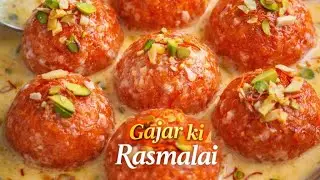 Gajar Ki Rasmalai Recipe।सर्दियां चली गई तो पछताओगे और फिर साल भर ये नहीं खाCarrot Sweets।