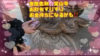 🌈奈良生駒🌸宝山寺