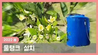 물탱크 설치