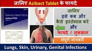 Azibact 500 mg Tablet | Uses, Side Effects, Dosage, Precautions, Price #azibact
