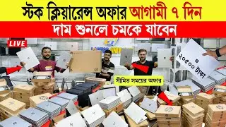 Open Box Premium🔥Laptop Price In BD 2025🔰Macbook Price In Bangladesh 2025😍Laptop Price in Bangladesh
