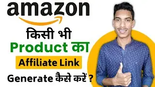 How to Generate Product Link on Amazon Affiliate Account 2023 ? New Update | How to Create Link ?