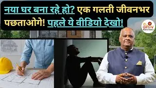 vastu | vastu dosh dur karne ke upay | vastu dosh remedy #vastu #astrology #numerology