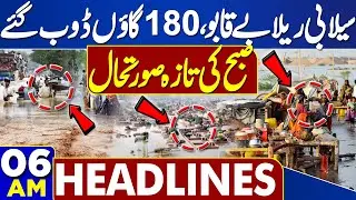 Punjab Floods Update | Ravi River Flood Update | Headlines 06AM Dunya News
