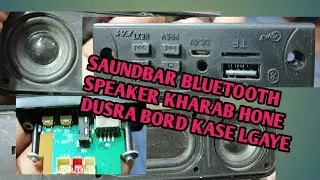 Chunarmobile is live! all saund baar reparing// dead saund bar ko chalu kase kare dusra bord kase 