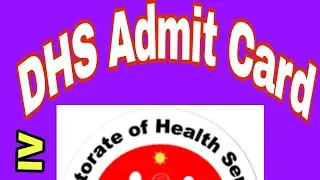 DHS Admit Card Update || 2022 DHS Exam || Job Exam