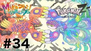 ♯３４　ポケモンレジェンズZA実況プレイ