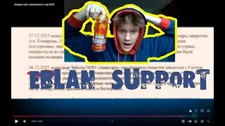 Смотрю каким им запомнился тур КСБ | Реакция на EBLAN SUPPORT | Тася респект за киви